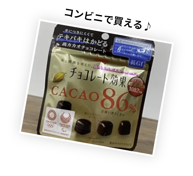 コンビニで買える