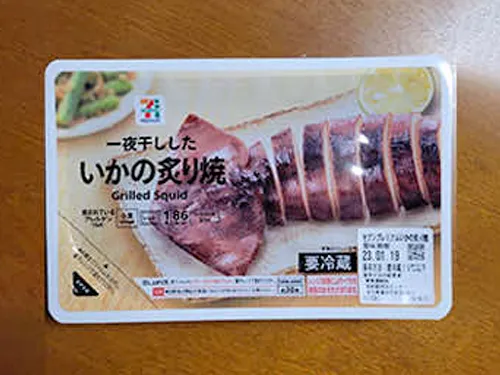 セブンイレブン イカの炙り焼き