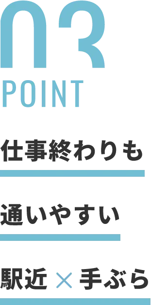 新宿駅から南口徒歩３分で通いやすい