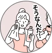 具体的なやせ方がわかる