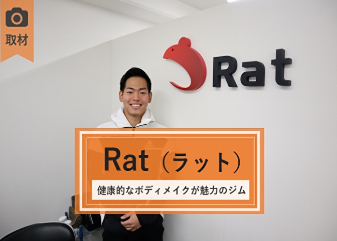 みんなのパーソナルトレーニング様に掲載いただきました！