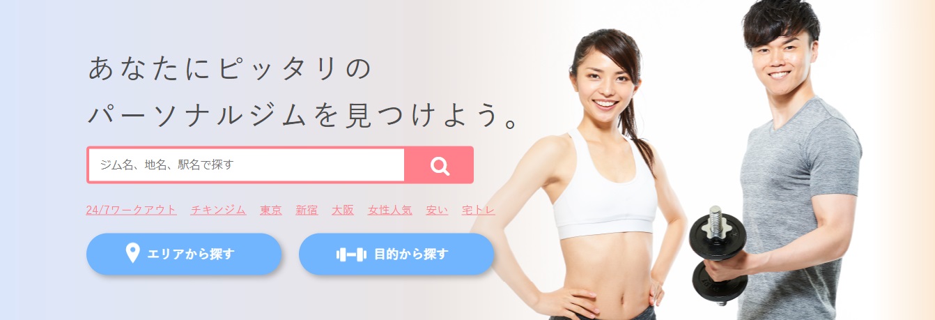 パーソナルジムNAVIスポニチ様に掲載いただきました！