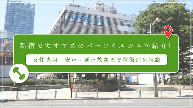 パーソナルジムの教科書様に掲載いただきました！