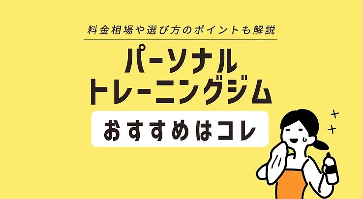 駅探PICKSフィットネス様に掲載いただきました！